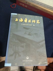 上海鲁迅研究（2007年秋）