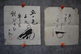 【包老包手绘 日本回流】民国和风 纸本写意小品图两张合售