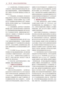 临床药物治疗学