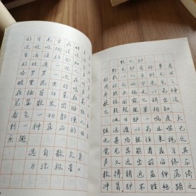 范文钢笔行书字帖