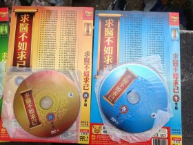 求医不如求己（春夏秋冬四季篇）【8DVD碟片 简包装】 多网同售