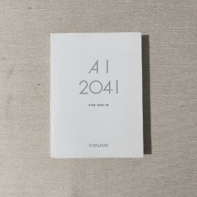 AI 2041