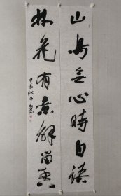 曲朝阳大幅书法对联180×32cm*2《山鸟无心时自语，林花有意解留香》，软片。曲朝阳，中国书法家协会会员，黑龙江省画院研究员，肇东市书法家协会副主席，肇东书画院院长。（保真书画）