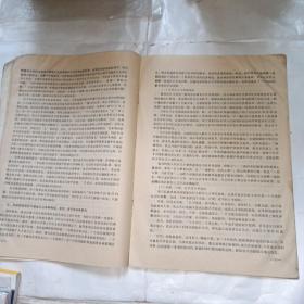 党史资料通讯1988.5