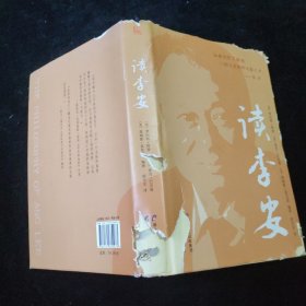 读李安 精装