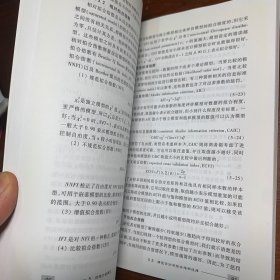 潜变量分析