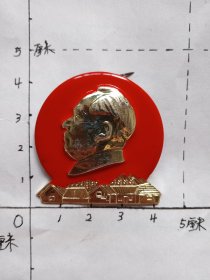 毛主席像章（韶山 背面：日从韶山出日出东方红 东色地勘）