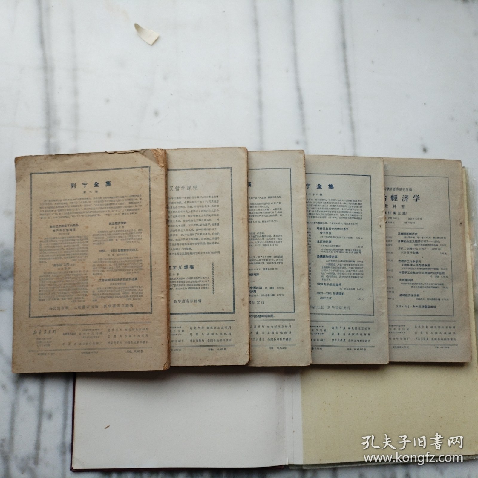 新华半月刊 5期合售（1959年6、8、10、12、13期）