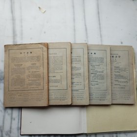 新华半月刊 5期合售（1959年6、8、10、12、13期）