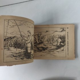 【孤本】渡江侦察记早期版本 东北画报社1954年初版初印仅39000册 上下册 207页全 董风隋军李永昌张家瑞绘画 见图