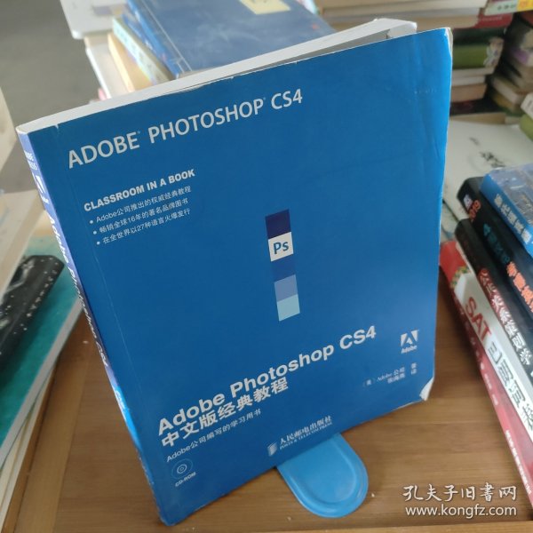 Adobe Photoshop CS4中文版经典教程