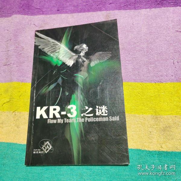 KR-3之谜