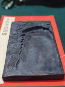 （已售出）砚台※端砚