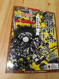 地狱训练摇滚主唱：奇迹入伍篇（含光盘）