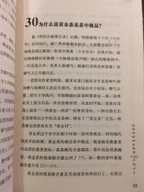 经济作物林木栽培100个为什么/《农业十万个为什么》丛书