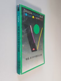 制度、技术与中国农业发展