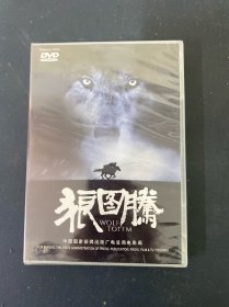 光盘DVD：狼图腾 全新未拆封 盒装 以实拍图购买