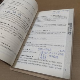 净空法师说金刚经 净空法师讲了凡四训 2本合售