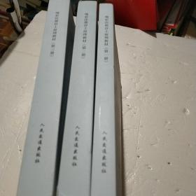 喝彩注册岩土原理教材(第一册，第二册，第三册)品相看图