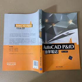 AutoCAD P&ID自学笔记