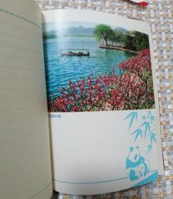 革命日记（有多幅插图，未使用）