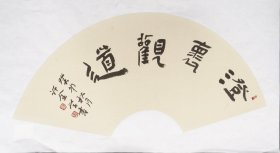 兰亭二等奖书家许金学扇面