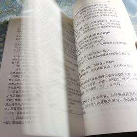 实用急救护理答疑  如图现货速发