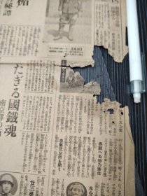 1938年日本报纸，报道了日军侵占南京期间，战死的日军，南京火车站，汾阳