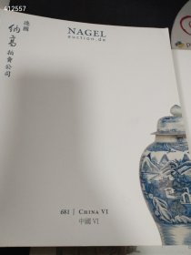 一套库存 纳高拍卖 瓷杂工艺品中国书画等 共两本（品相如图旧书 ）特价50包邮 4号树林