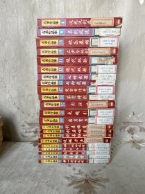 古龙作品集 22本合售