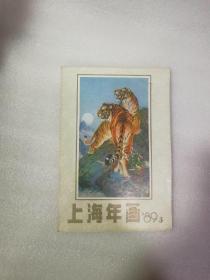 上海年画  89 3