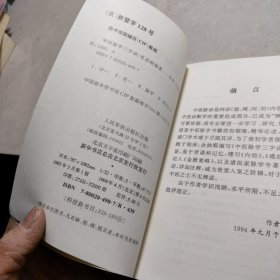 中医脉学三字诀