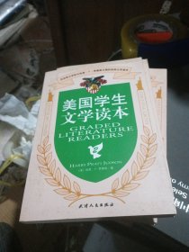 美国学生文学读本 2