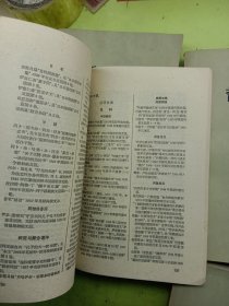 哲学史 第一二卷上下四本合售