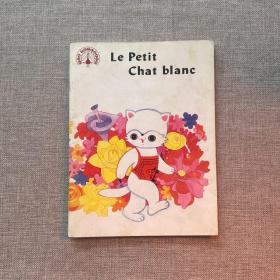 Le Petit Chat blanc《小白猫》