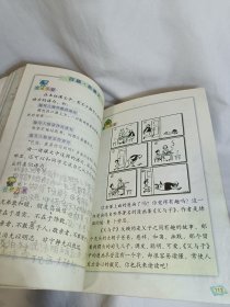 2007年小学五年级语文课本上册