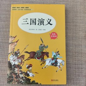 快乐读书吧5年级下 全4册（三国演义+水浒传+红楼梦+西游记）