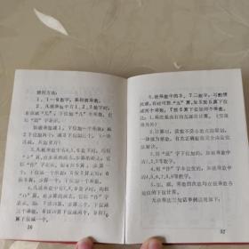 无诀速成珠算法(心算技巧)