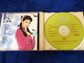 宋祖英 兵哥哥 cd 版本自认，成色如图，音像制品可复制性，一经售出不退 框1