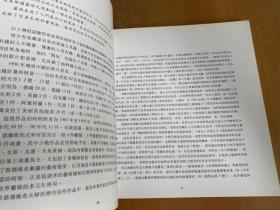 中国美术馆藏路德维希夫妇捐赠国际艺术品展（铜版纸彩印）