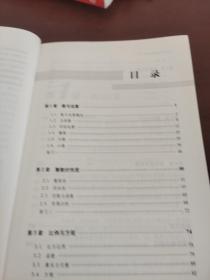 “十二五”职业教育国家规划教材：小学数学基础理论