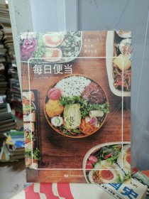 每日便当