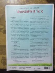 情感读本2017.1-6合订本