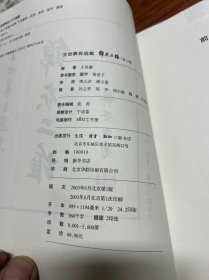 锦灰二堆 一二卷 全