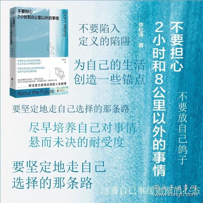 点击查看原图 不要担心2小时和8公里以外的事情