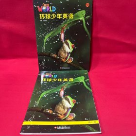 环球少年英语 1A（含练习册）