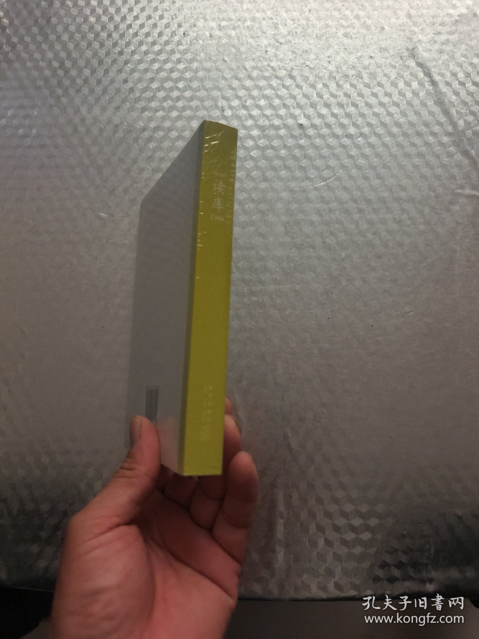 读库2306