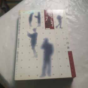 溺水的鱼