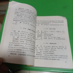 新教材疑难练习题导析.初中语文第一.三.五册