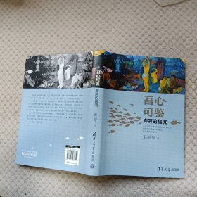 吾心可鉴：澎湃的福流